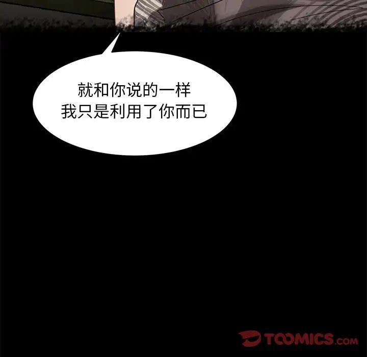 暴發戶老金第49話