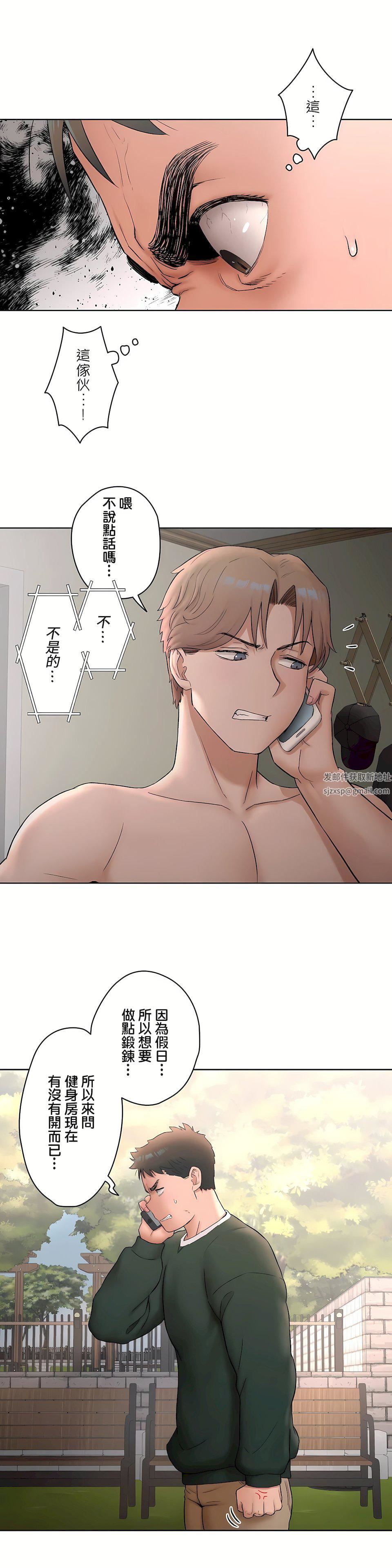 非常運動第二季52話
