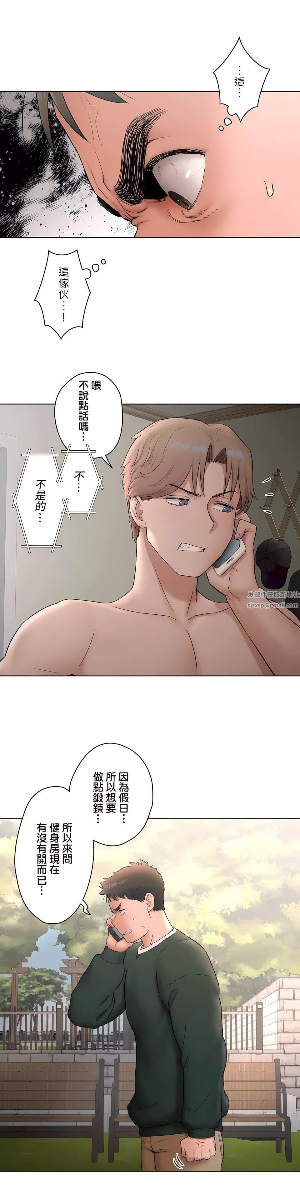 非常運動第二季52話