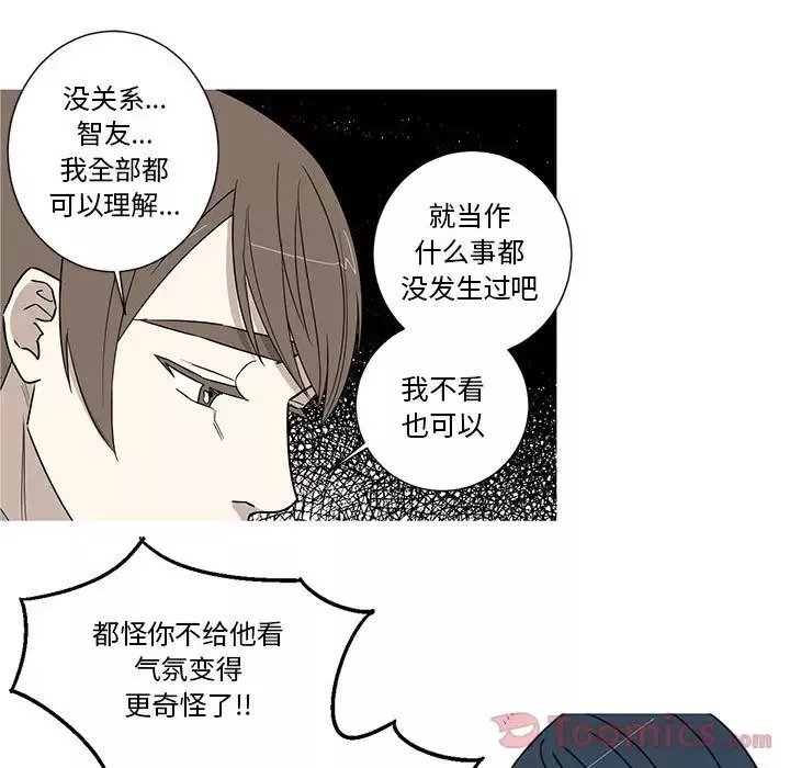 家有兔老公！第18章