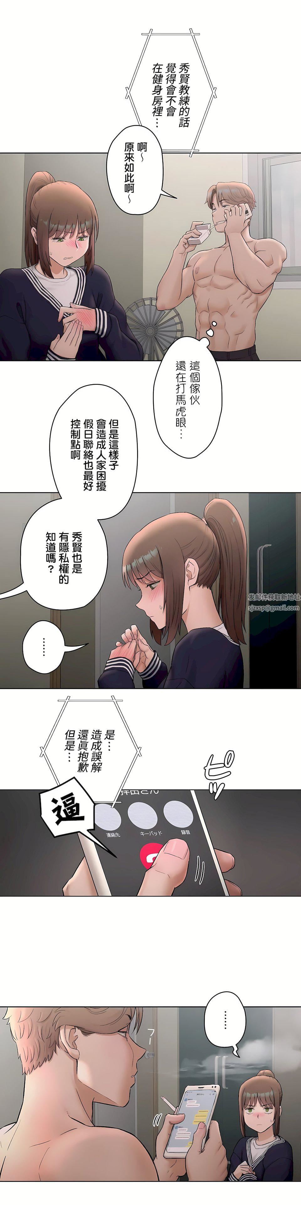 非常運動第二季52話