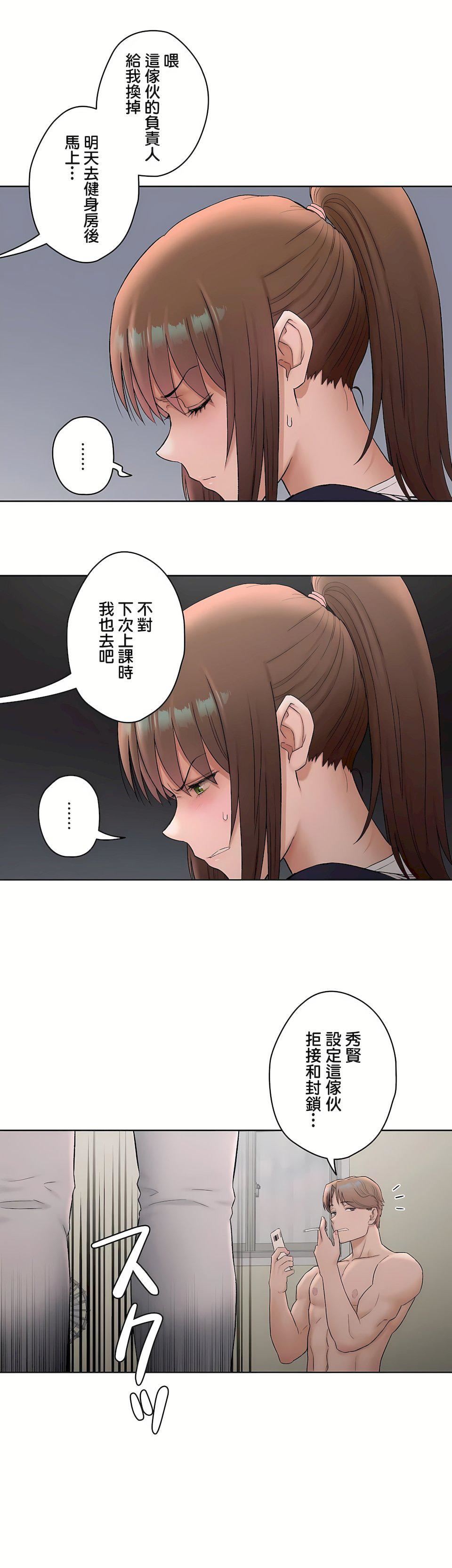 非常運動第二季52話