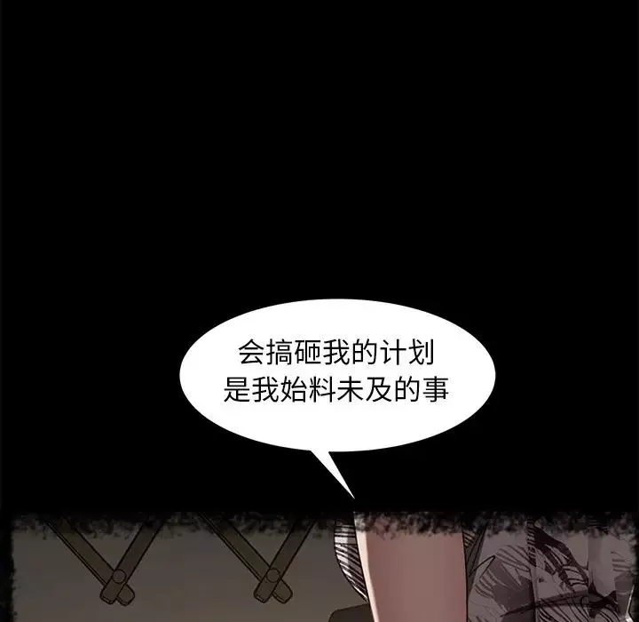 暴發戶老金第49話