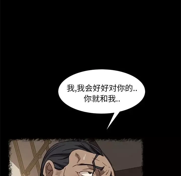 暴發戶老金第49話