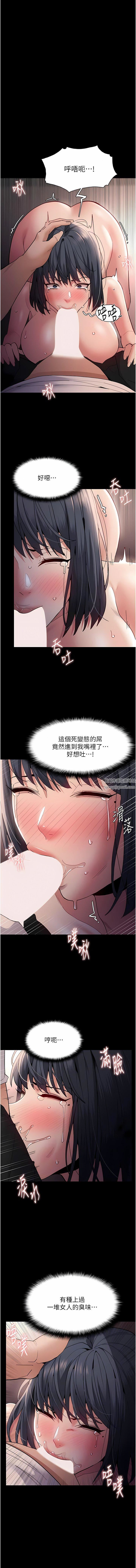 痴汉成瘾第48话-爆发在嘴里的浓醇香