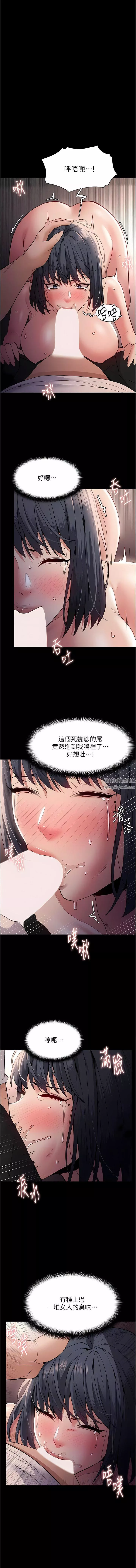 痴漢成癮第48話-爆發在嘴裡的濃醇香