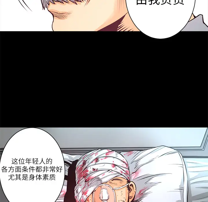 火神第5话