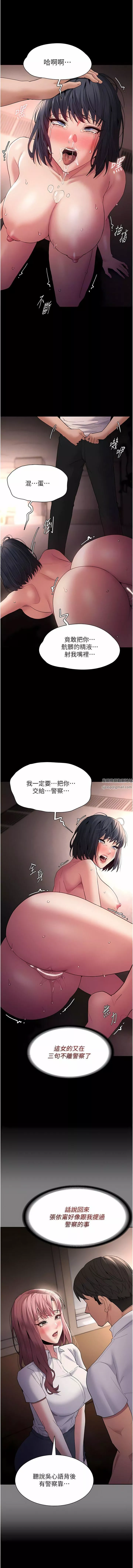 痴漢成癮第48話-爆發在嘴裡的濃醇香