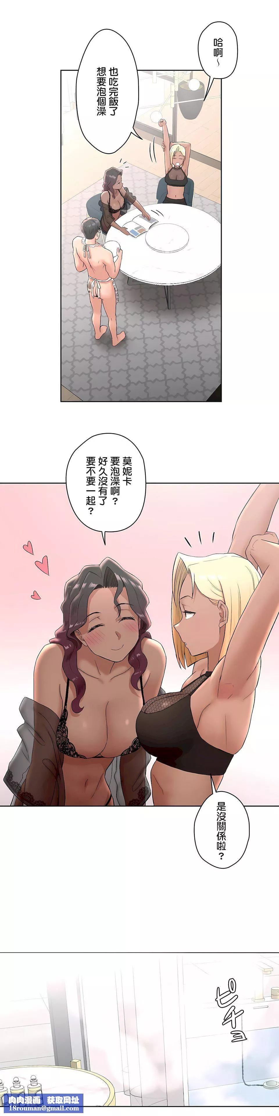 非常運動第二季53話