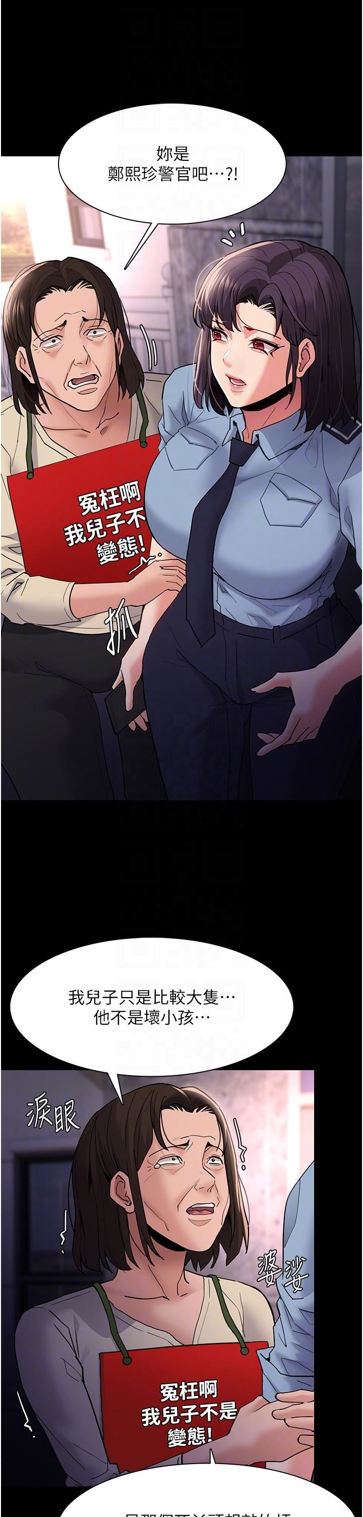 痴汉成瘾第49话-女警补狼,变态在后