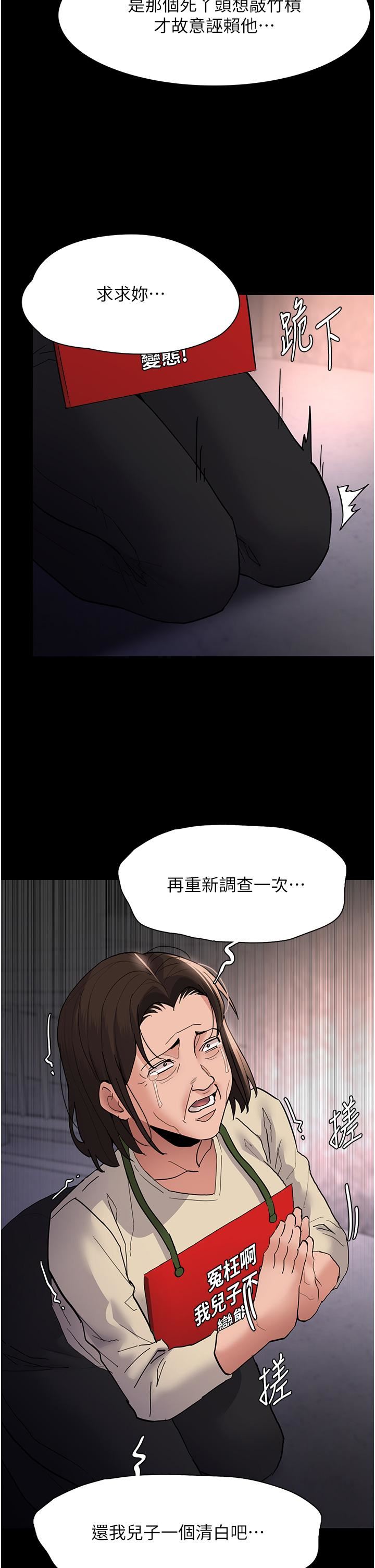 痴汉成瘾第49话-女警补狼,变态在后