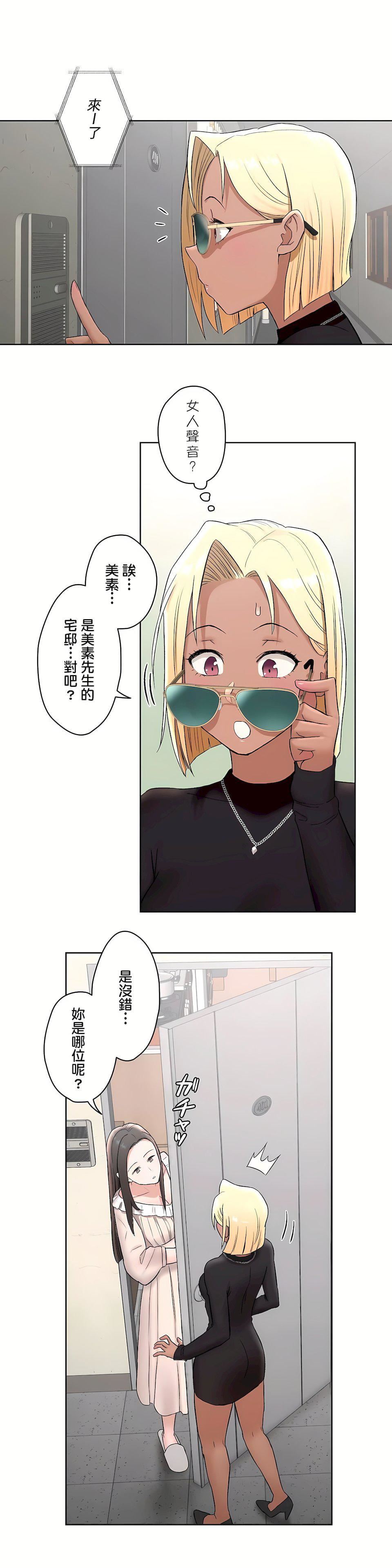 非常运动第二季53话