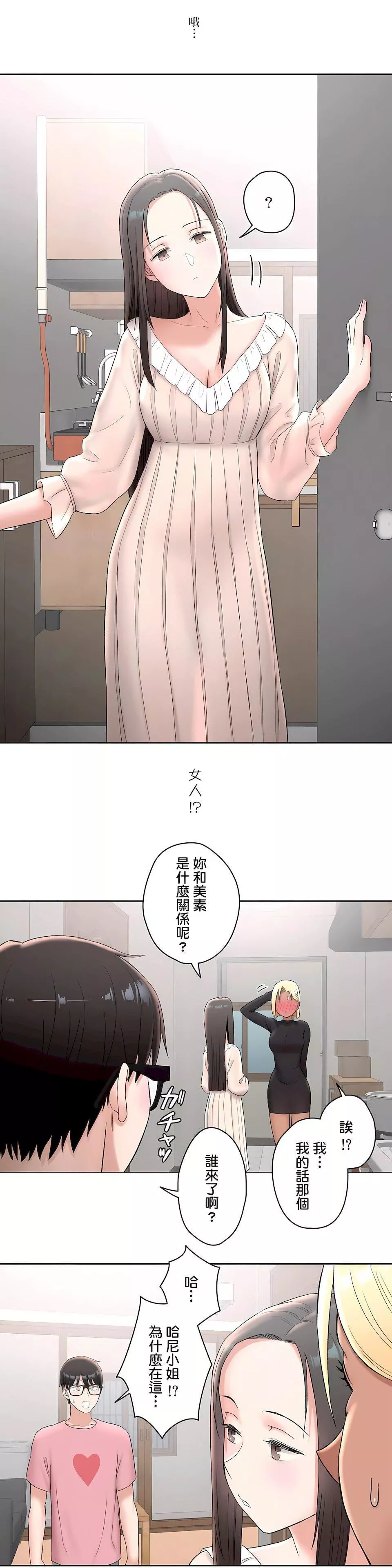 非常運動第二季53話