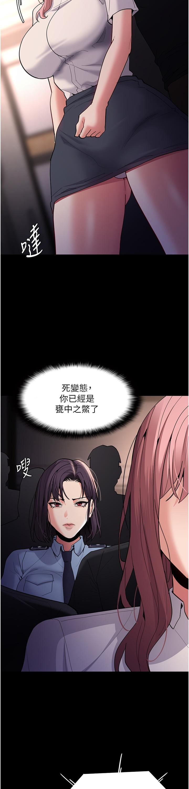 痴漢成癮第49話-女警補狼，變態在後