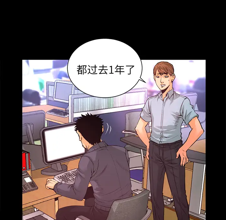 火神第6话