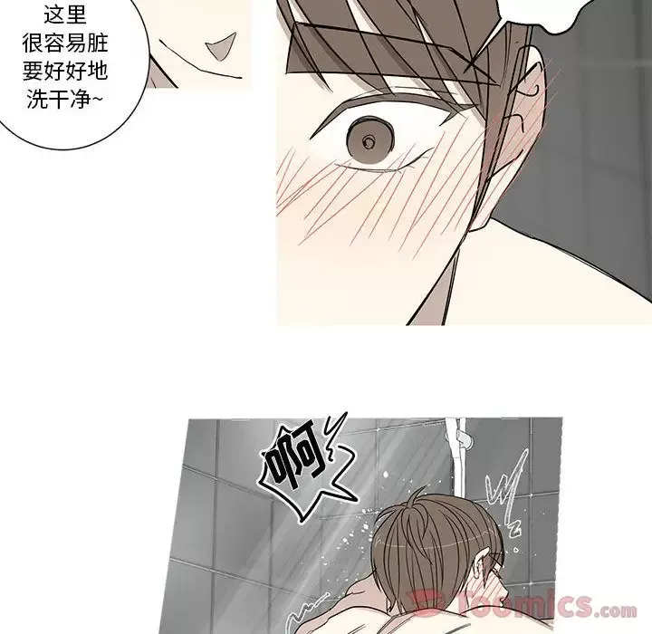 家有兔老公！第18章