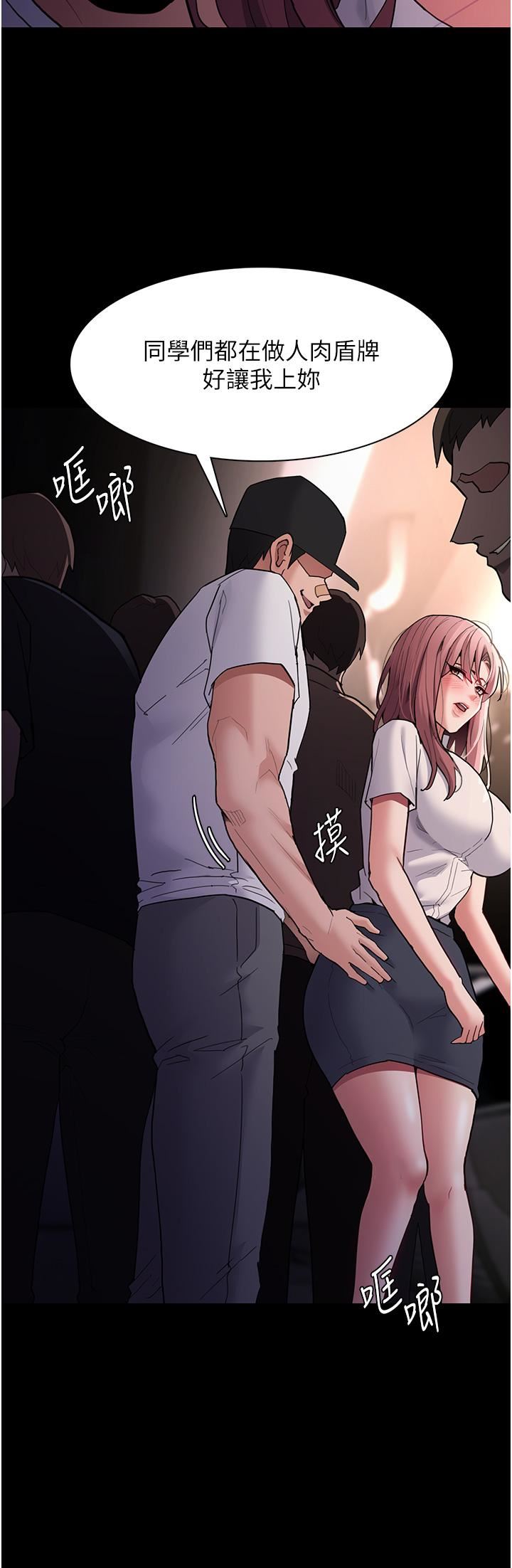 痴汉成瘾第49话-女警补狼,变态在后
