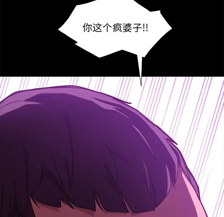 暴發戶老金第49話
