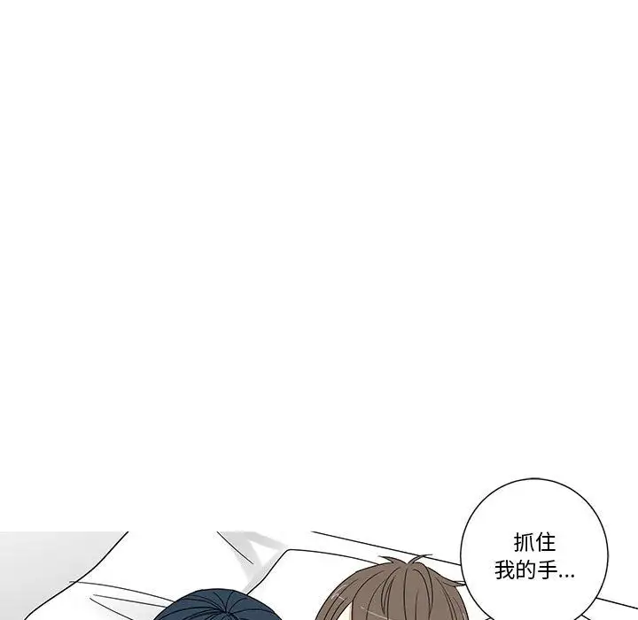 家有兔老公！第18章