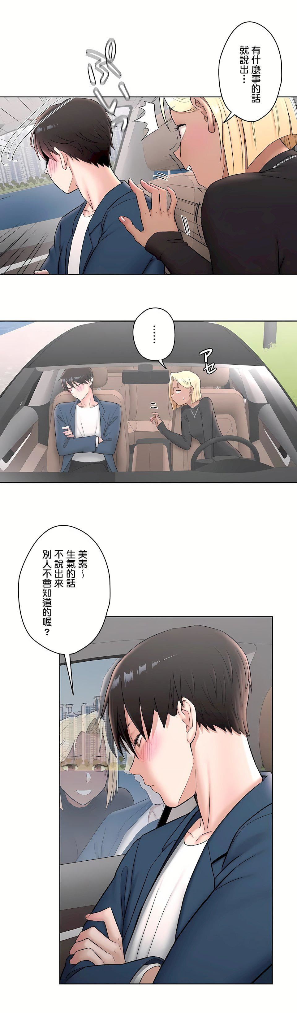 非常運動第二季54話