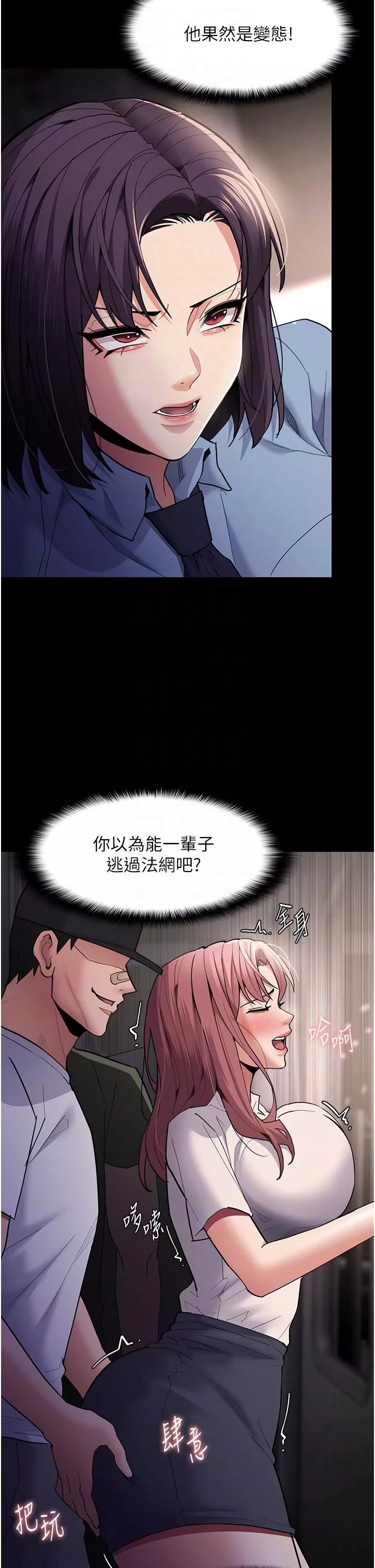 痴漢成癮第49話-女警補狼，變態在後