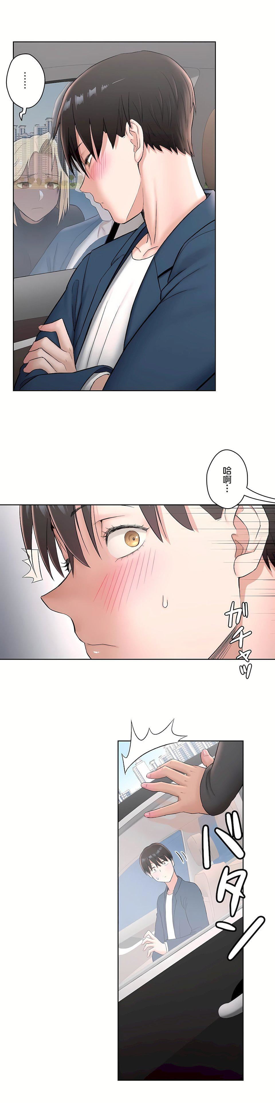 非常運動第二季54話
