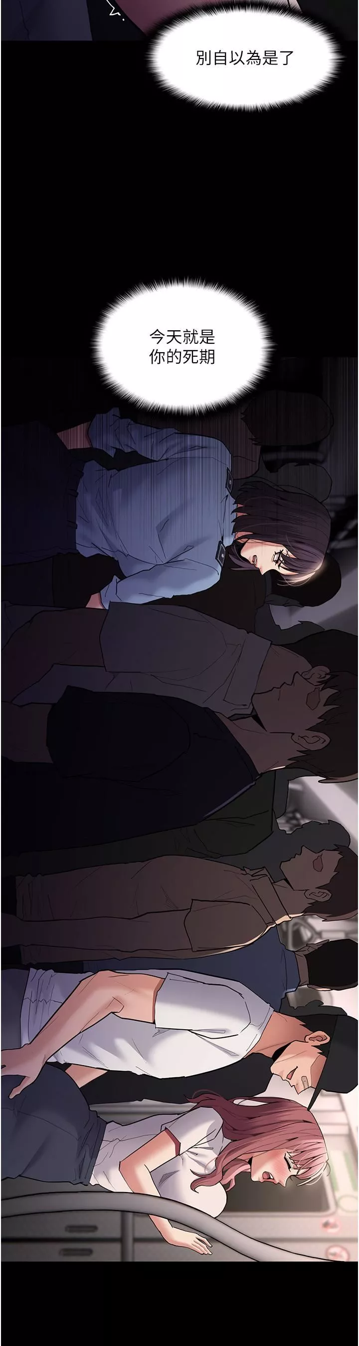 痴漢成癮第49話-女警補狼，變態在後