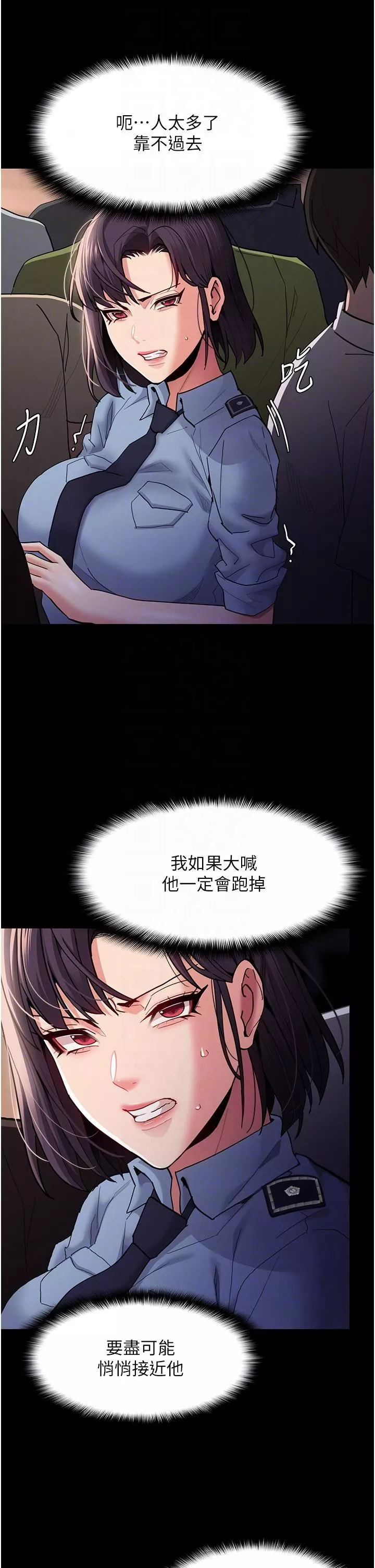痴漢成癮第49話-女警補狼，變態在後