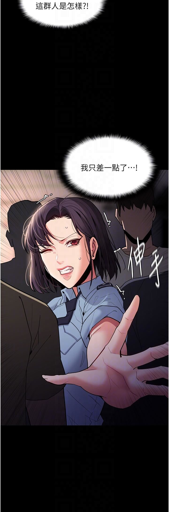 痴汉成瘾第49话-女警补狼,变态在后