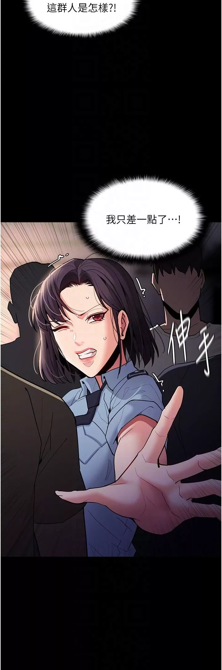 痴漢成癮第49話-女警補狼，變態在後