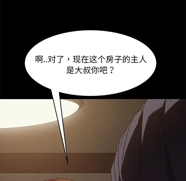 暴發戶老金第49話