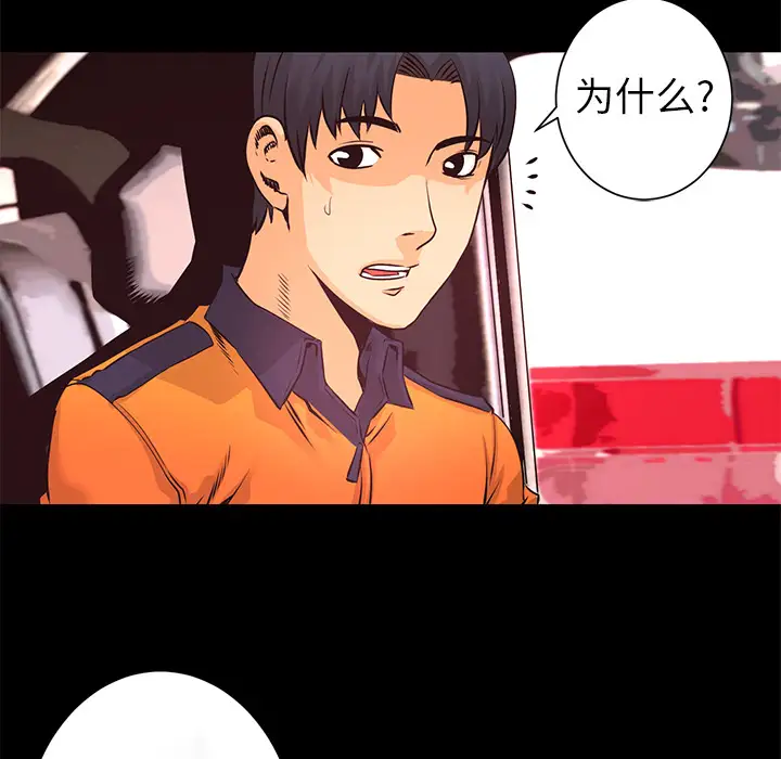 火神第6话