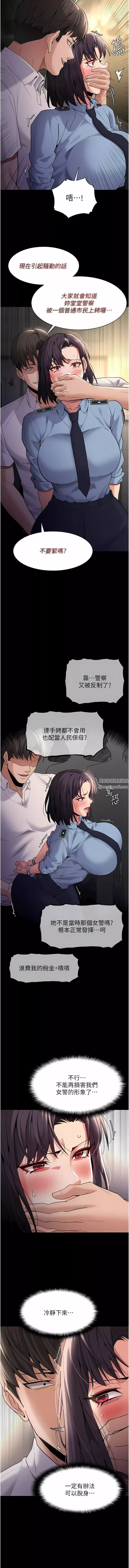 痴漢成癮第50話-高超的愛撫手法