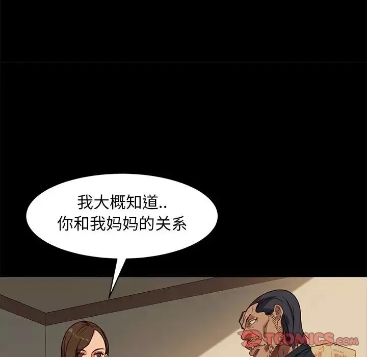 暴發戶老金第49話