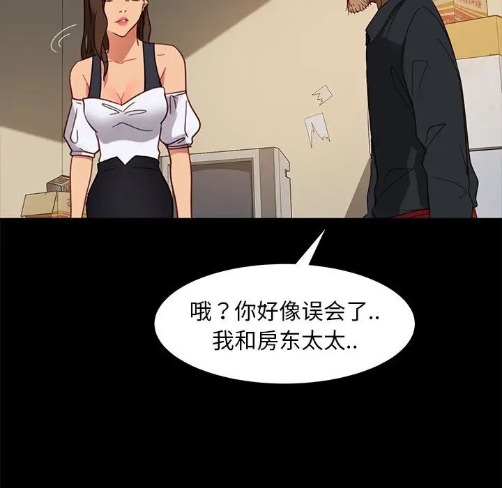 暴發戶老金第49話