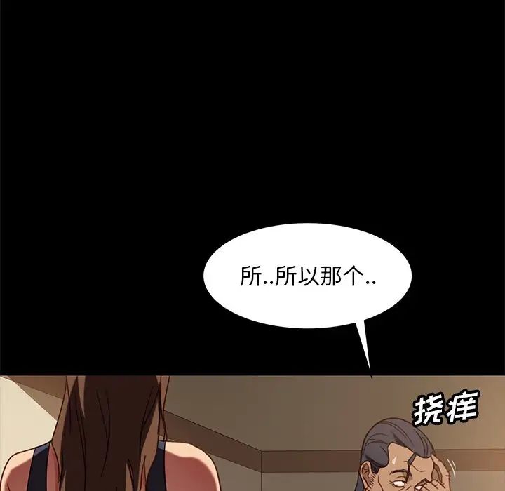 暴發戶老金第49話