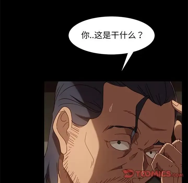 暴發戶老金第49話
