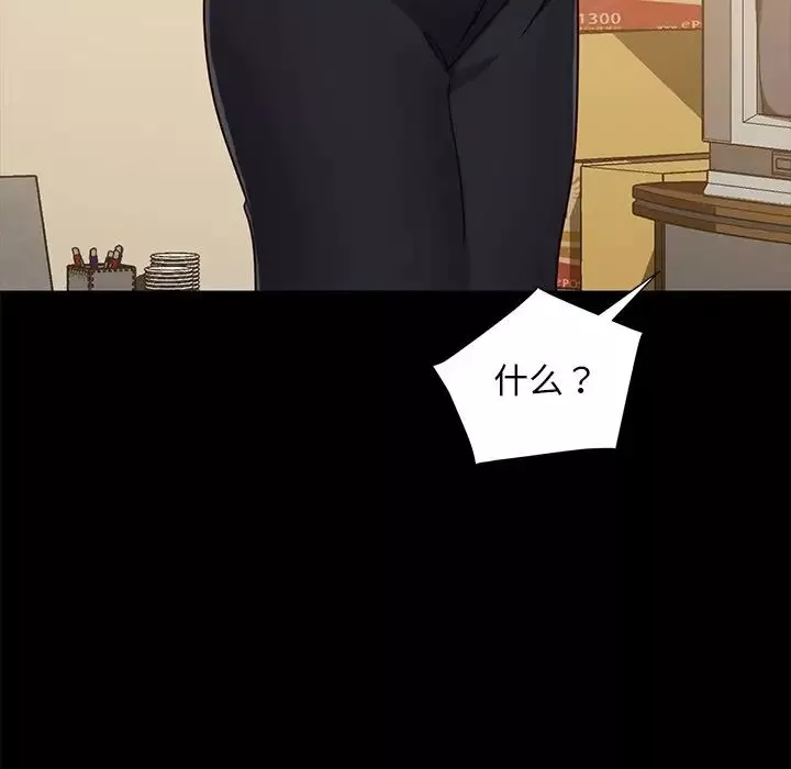 暴發戶老金第49話