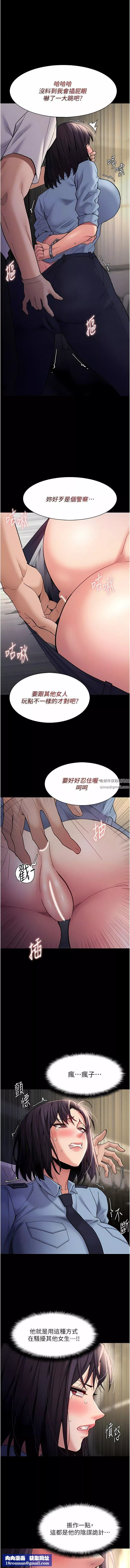 痴漢成癮第50話-高超的愛撫手法