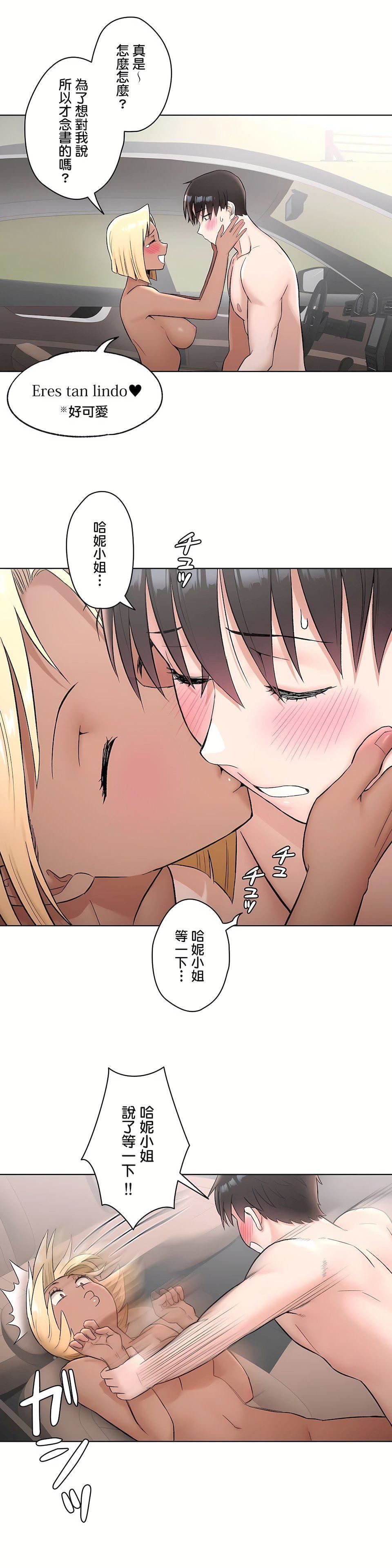 非常運動第二季55話
