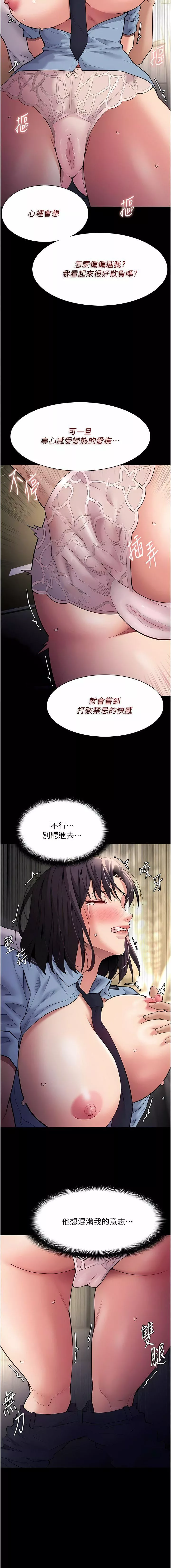 痴漢成癮第50話-高超的愛撫手法