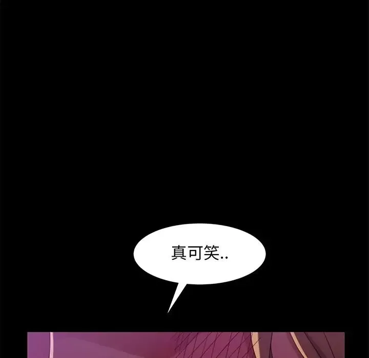 暴發戶老金第49話