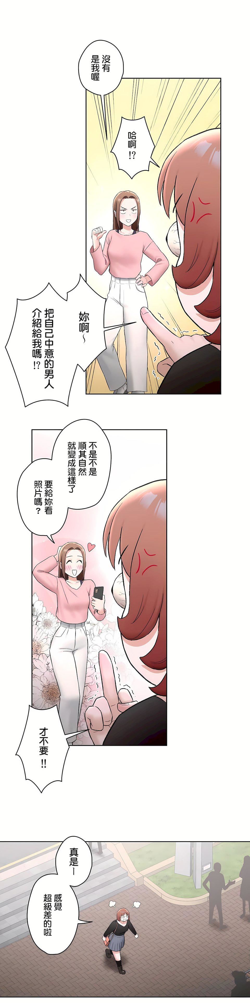 非常運動第二季55話