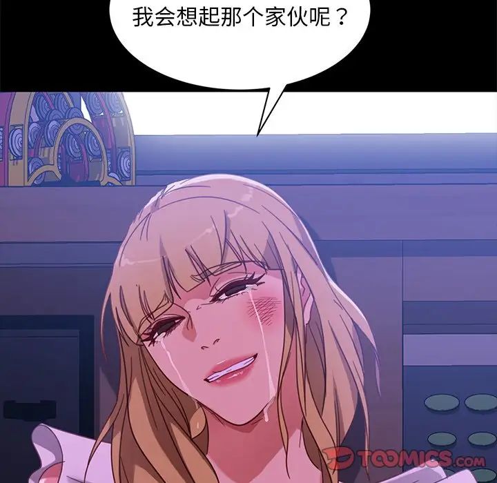暴發戶老金第49話