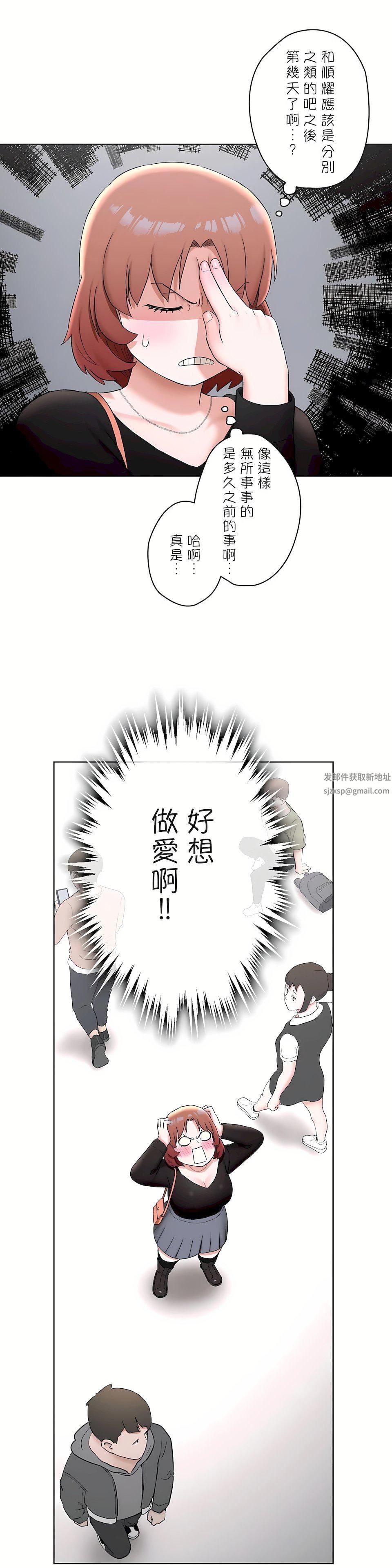 非常運動第二季55話