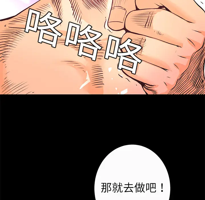 火神第6话