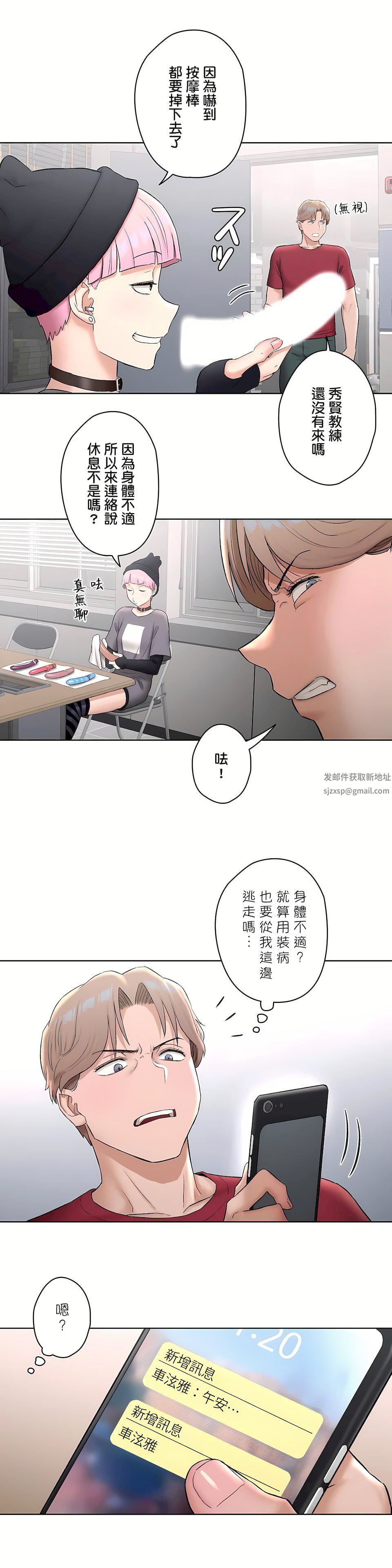 非常运动第二季55话