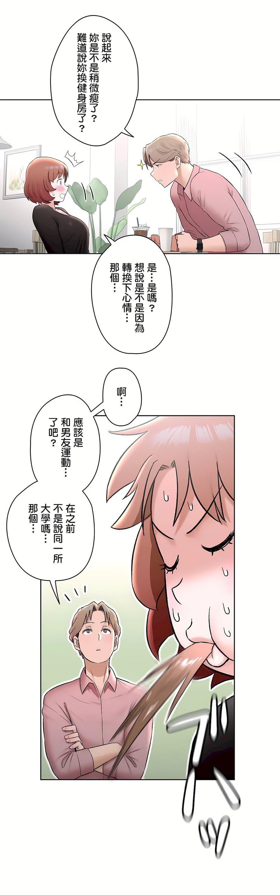 非常運動第二季55話