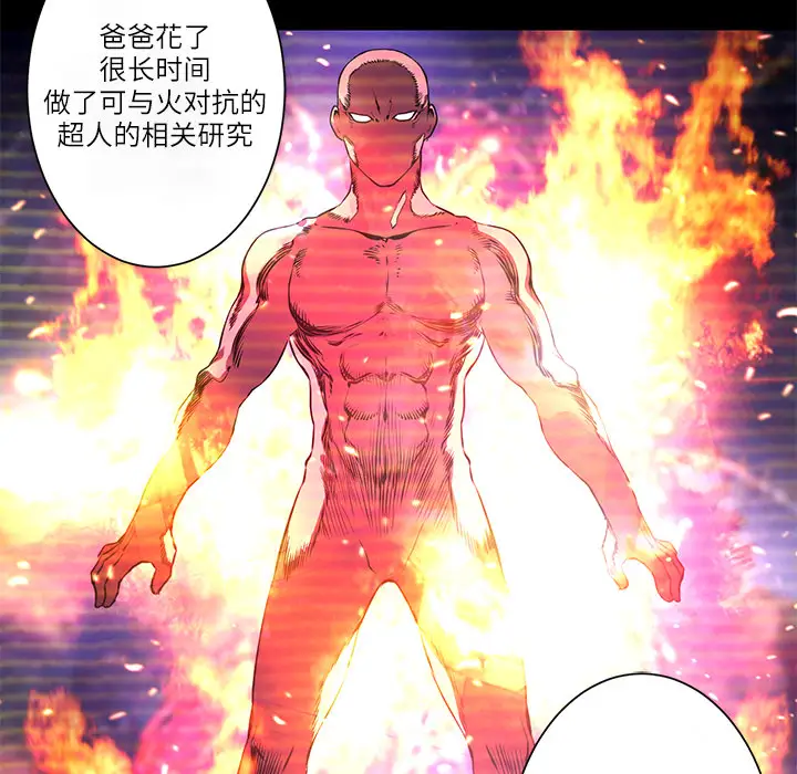 火神第6话