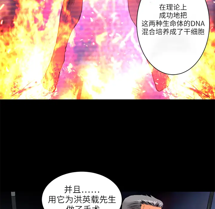 火神第6话